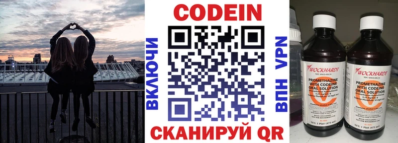 Купить  Петухово  Кодеиновый сироп Lean Purple Drank 