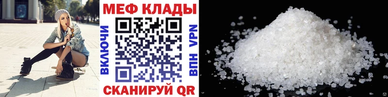 Меф кристаллы  Купить  Петухово 